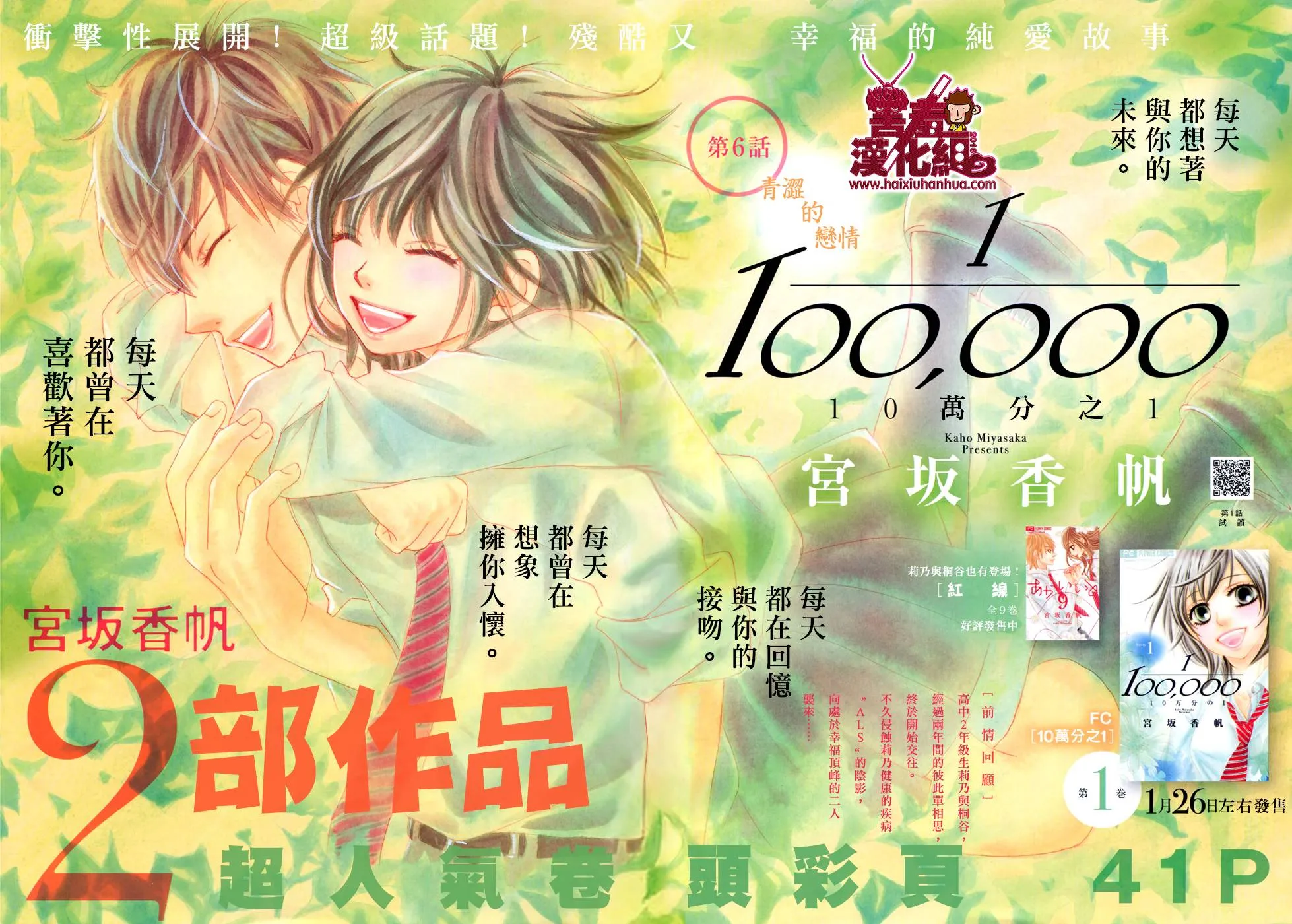 第06话 第3页