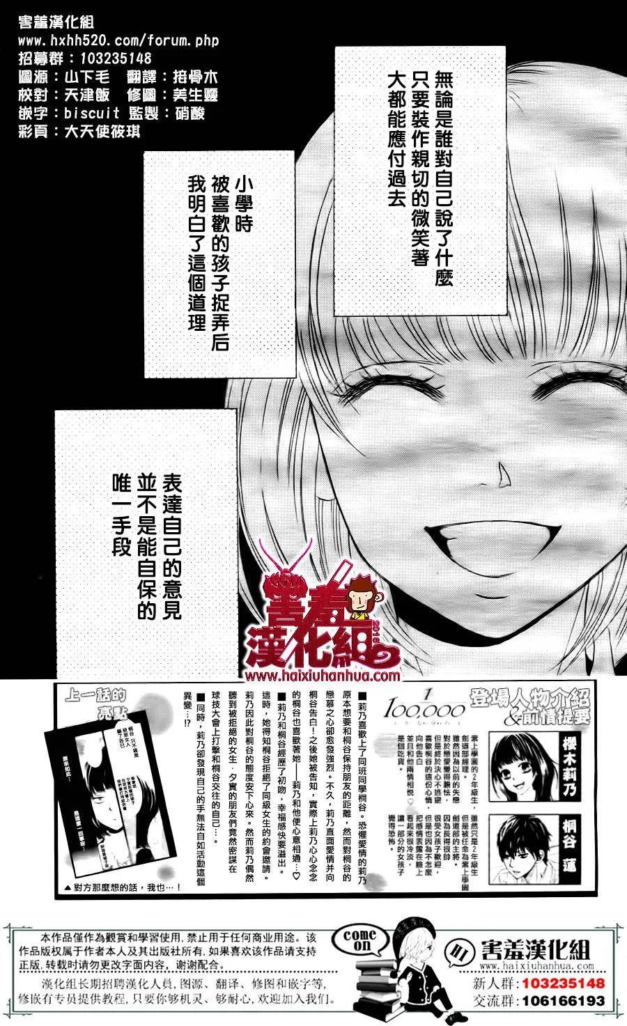 第06话 第5页