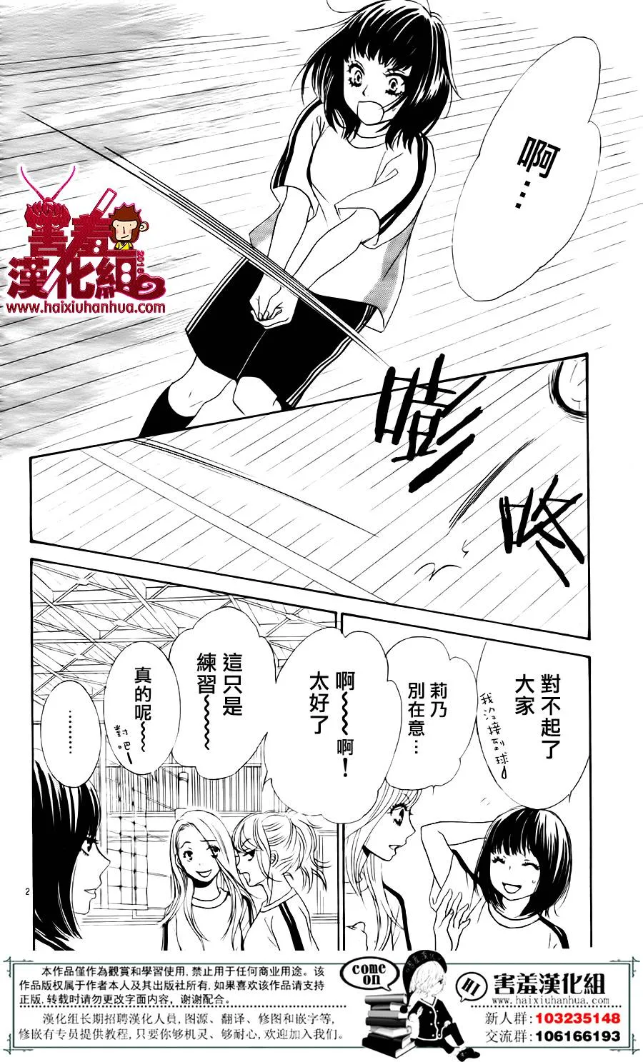 第06话 第6页