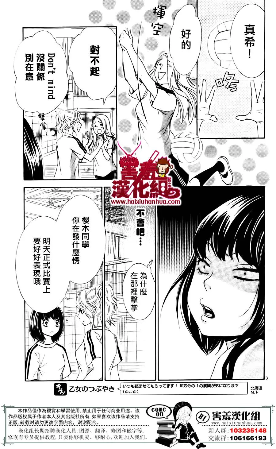 第06话 第7页
