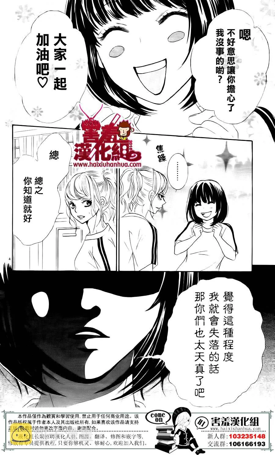 第06话 第8页