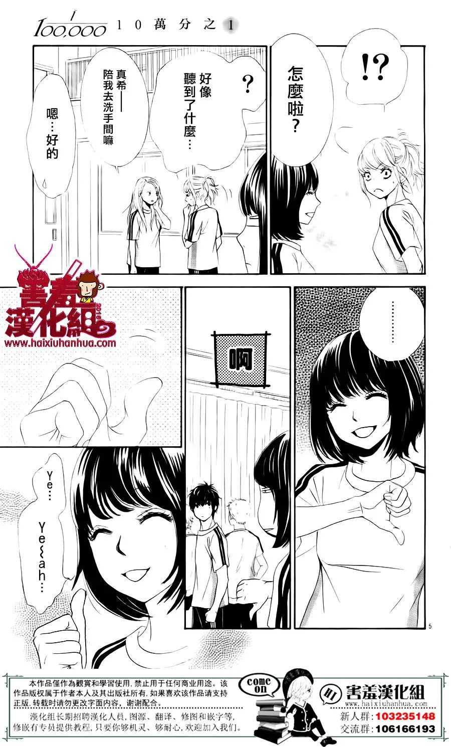 第06话 第9页