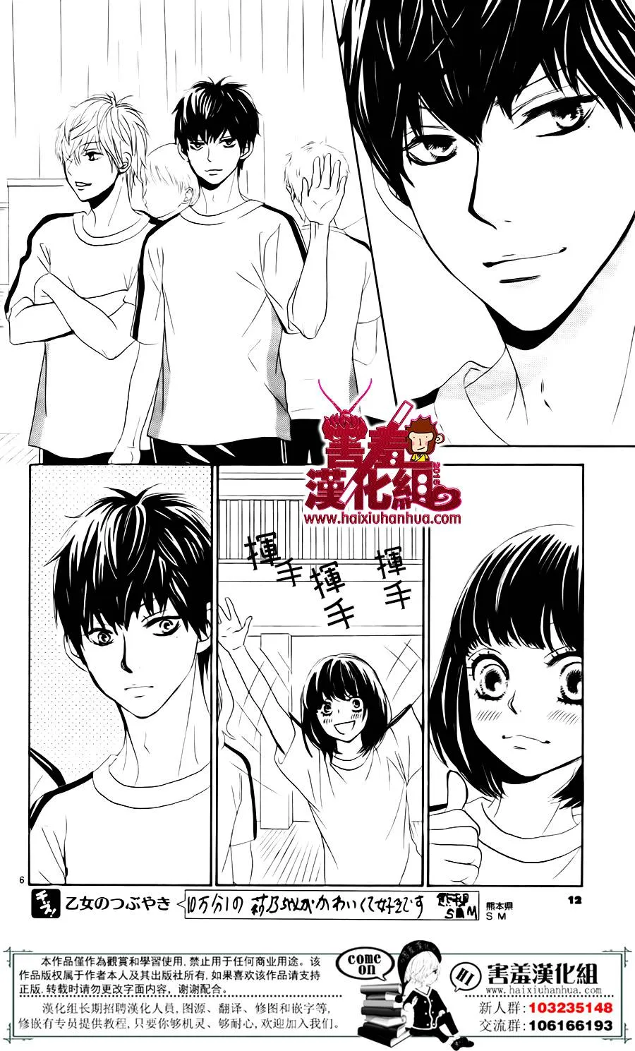 第06话 第10页