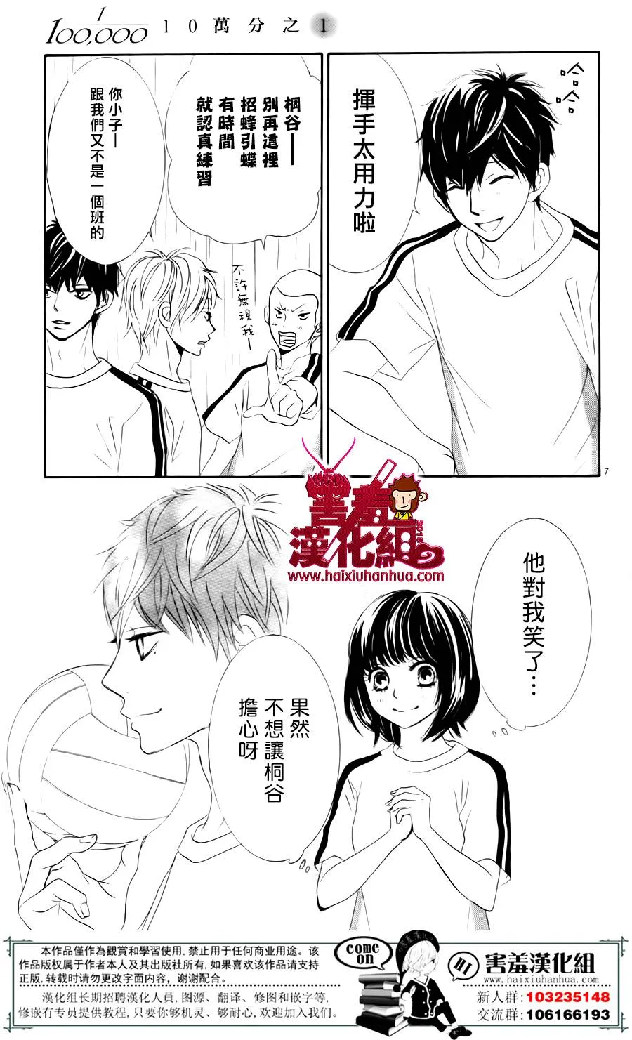 第06话 第11页