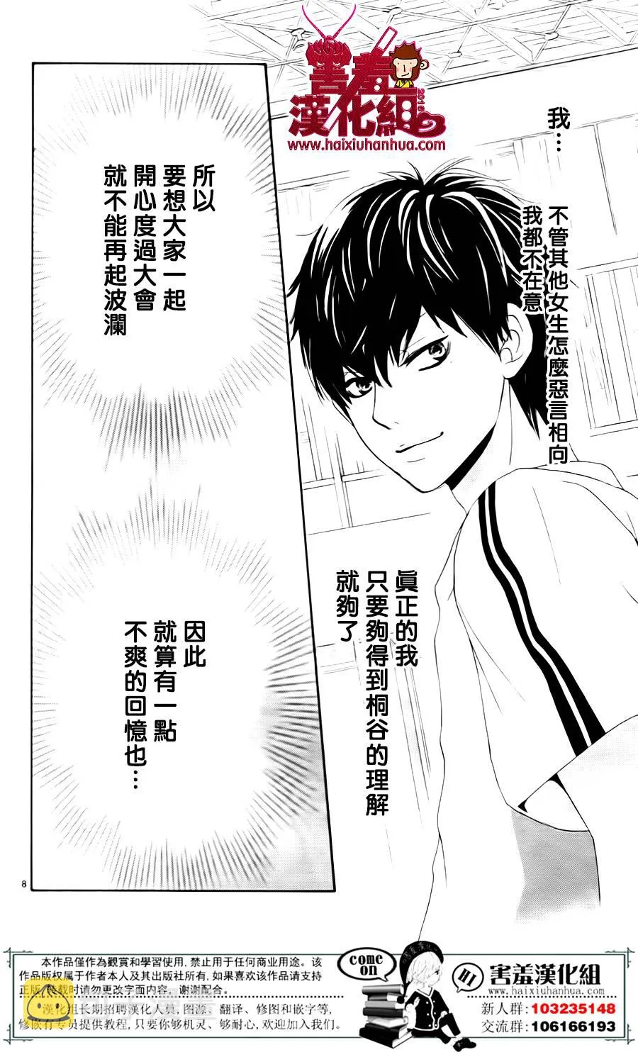 第06话 第12页