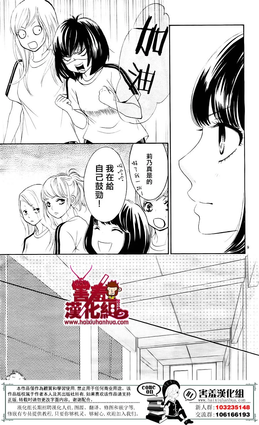 第06话 第13页