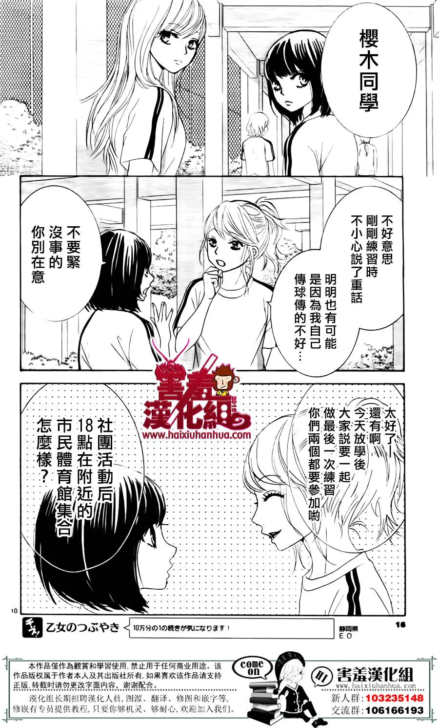 第06话 第14页
