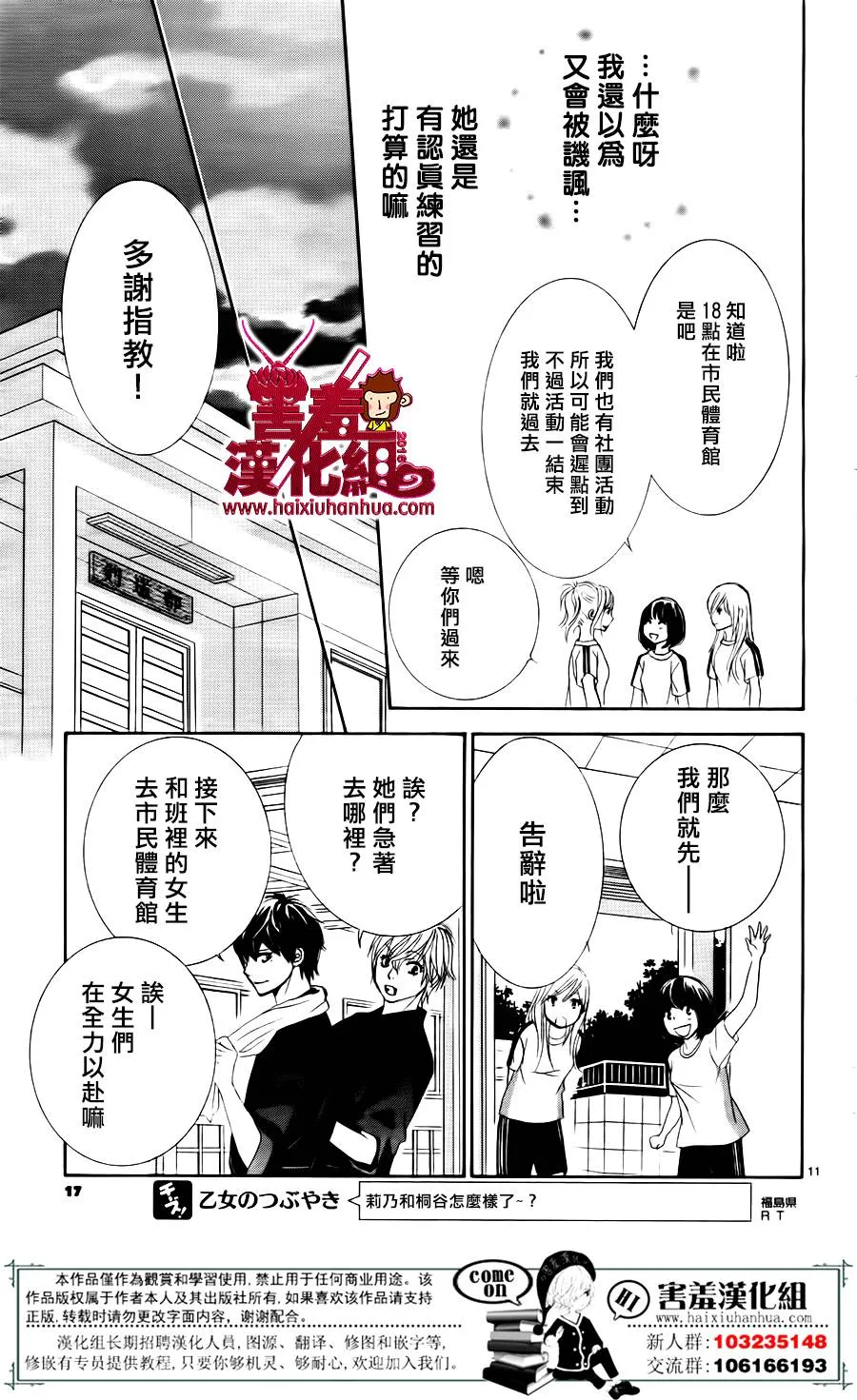 第06话 第15页