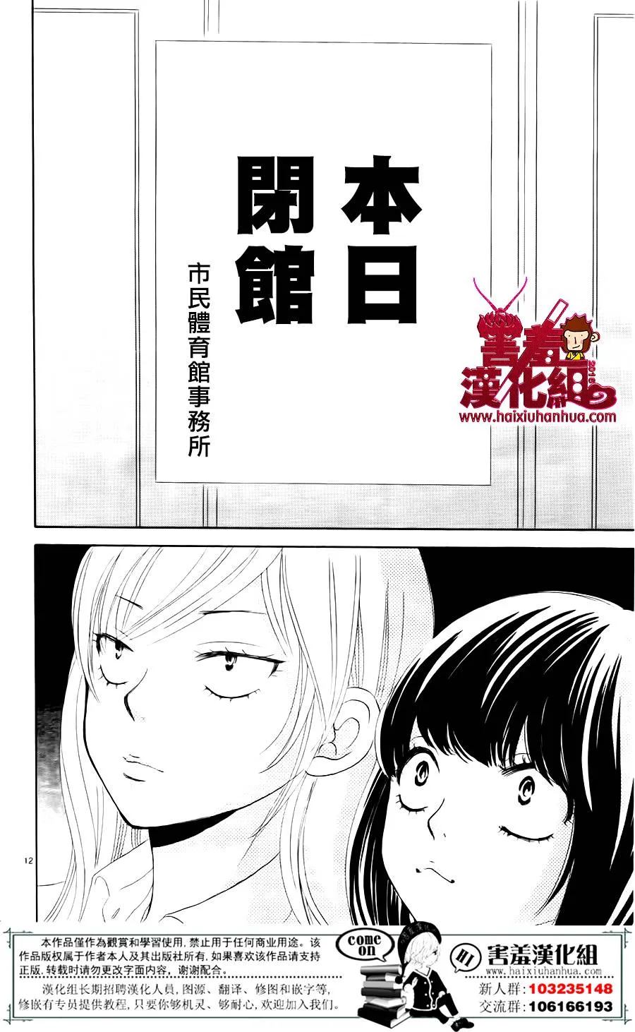 第06话 第16页