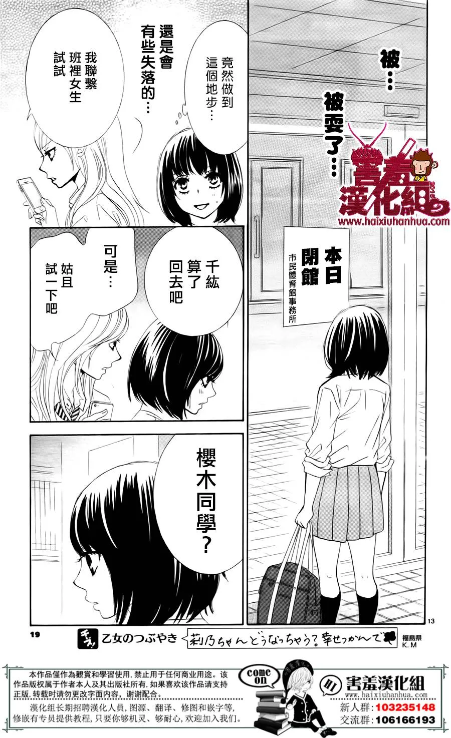 第06话 第17页