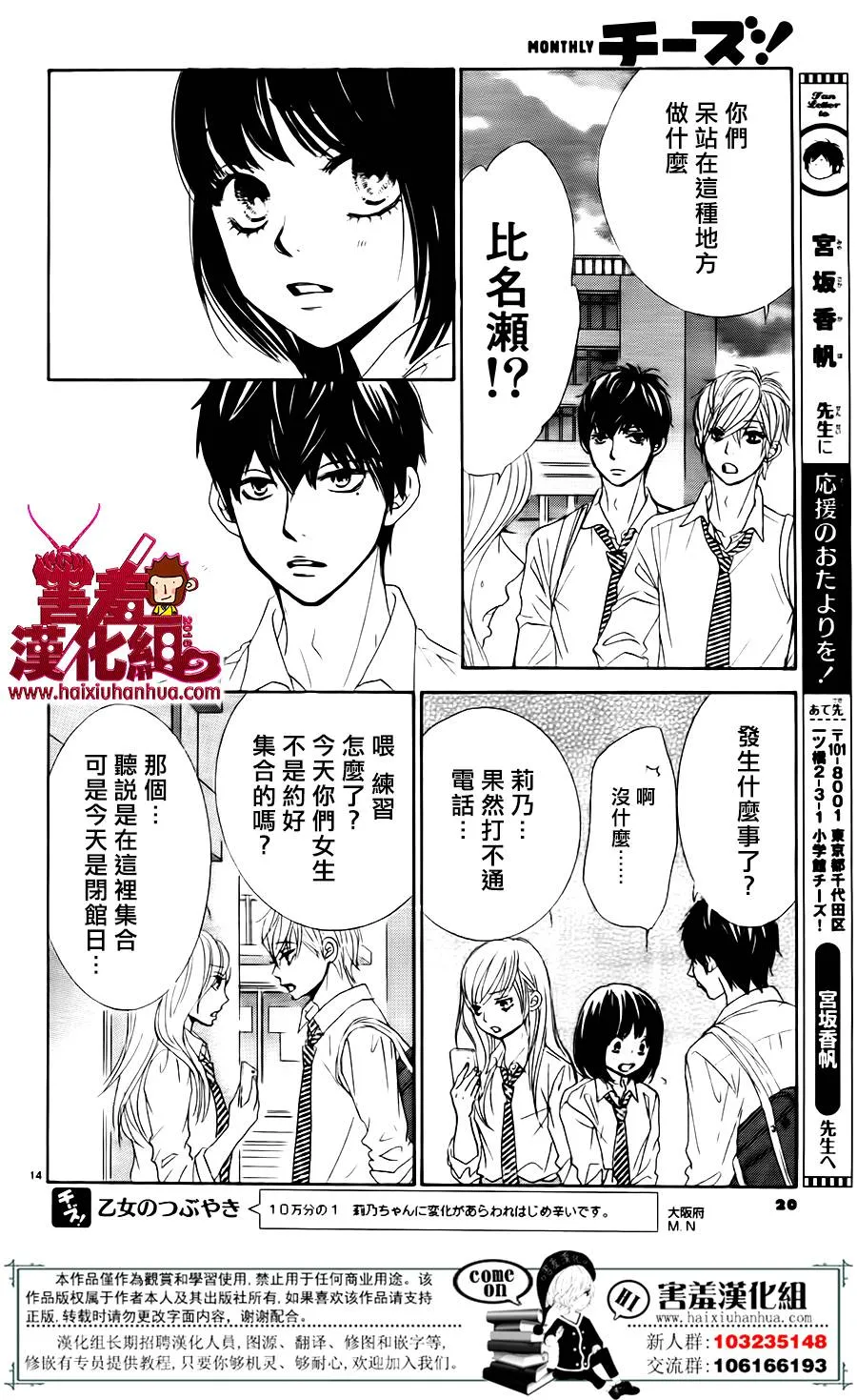 第06话 第18页
