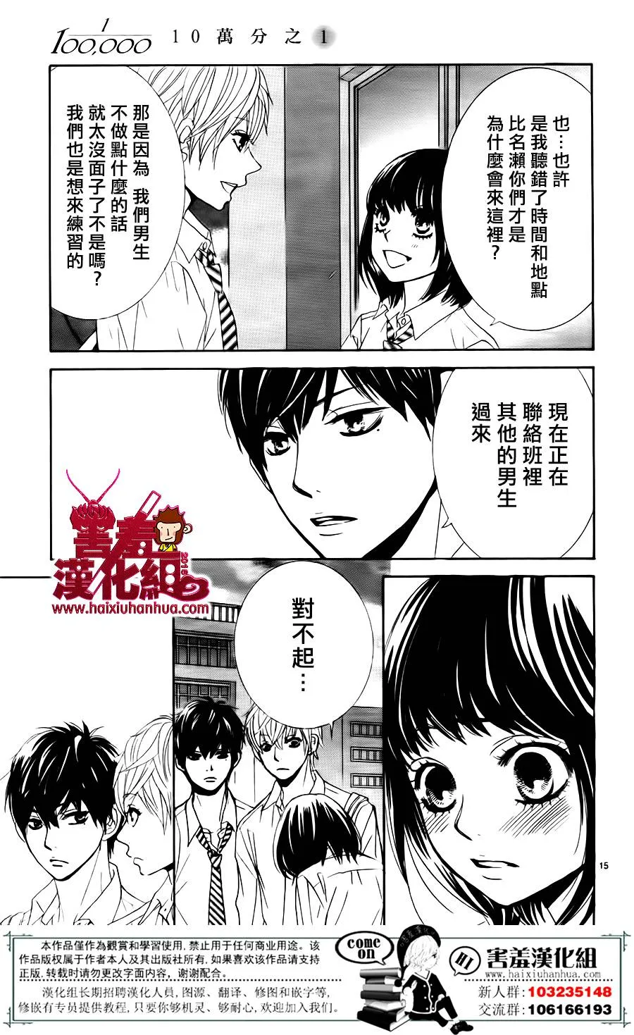 第06话 第19页