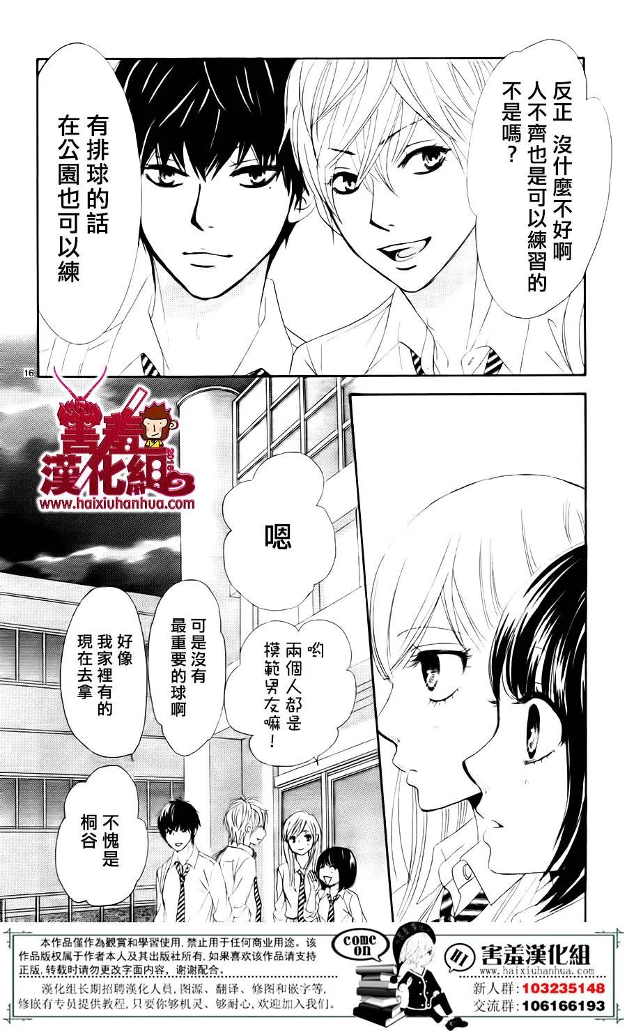 第06话 第20页