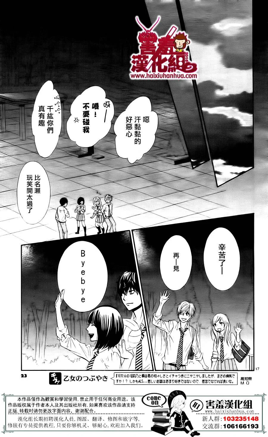 第06话 第21页