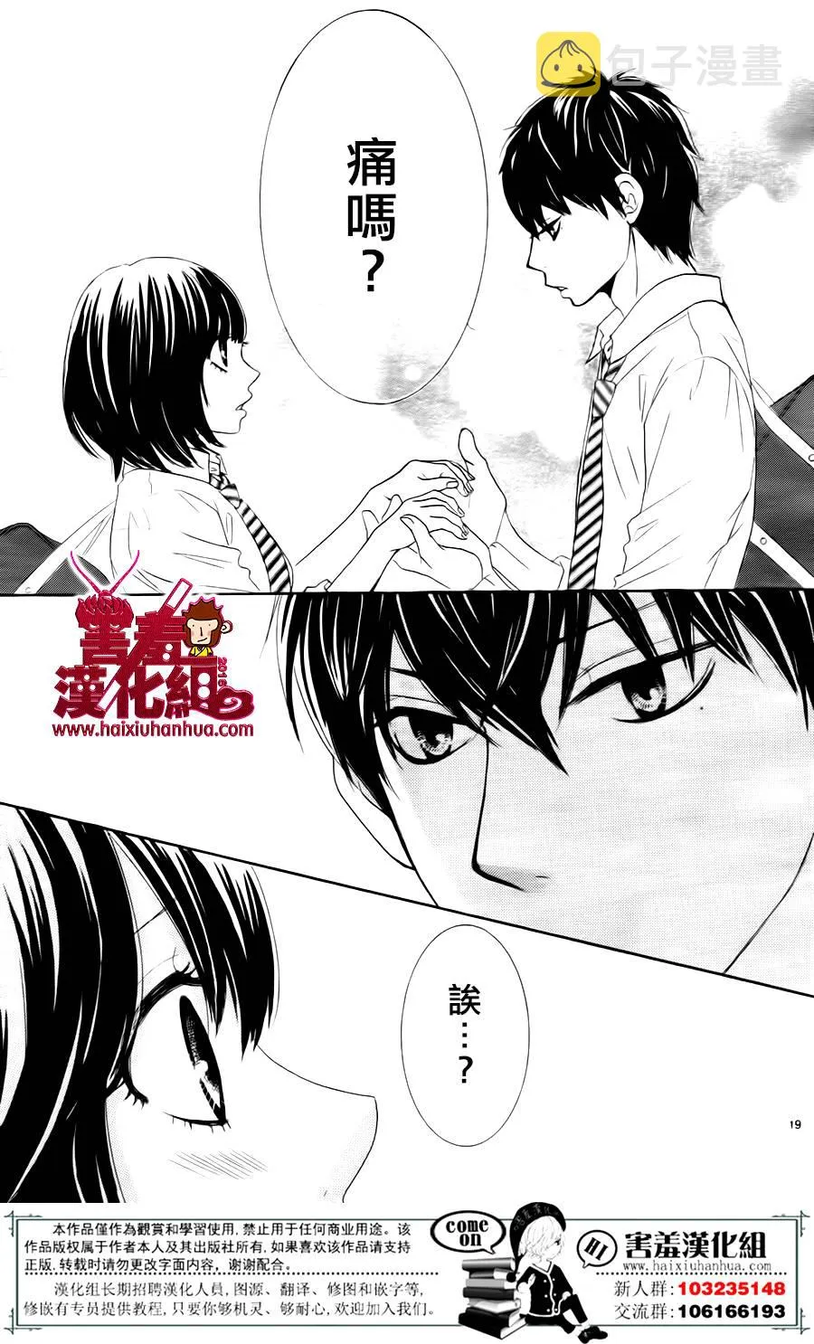 第06话 第23页