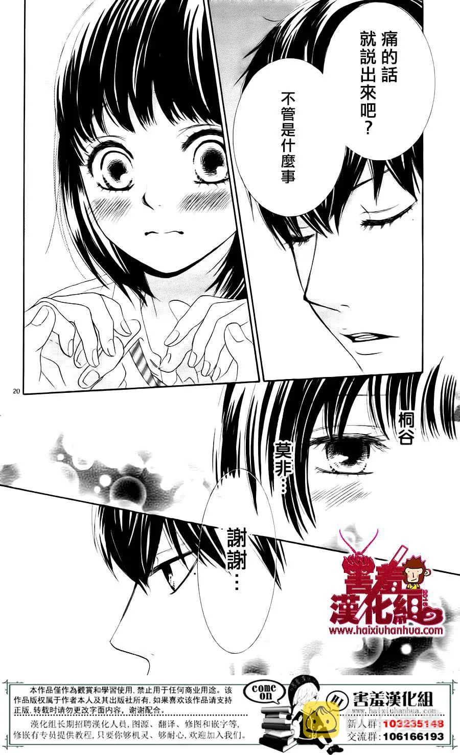 第06话 第24页