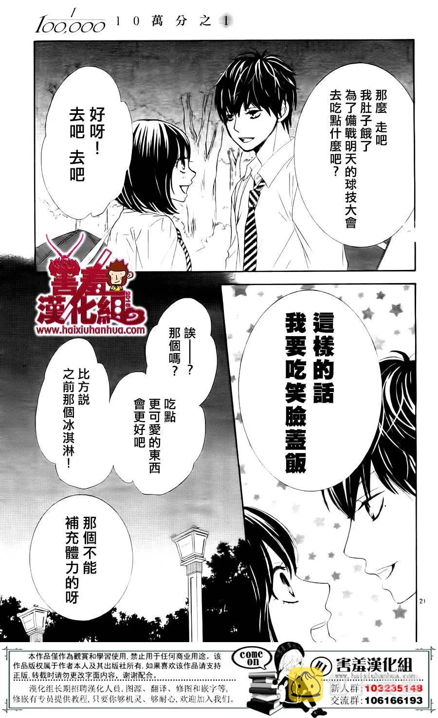 第06话 第25页