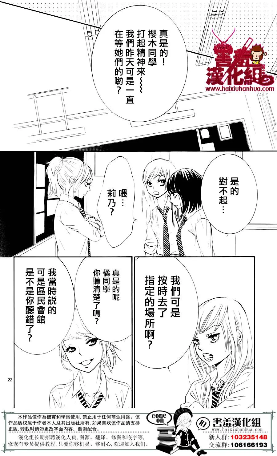 第06话 第26页