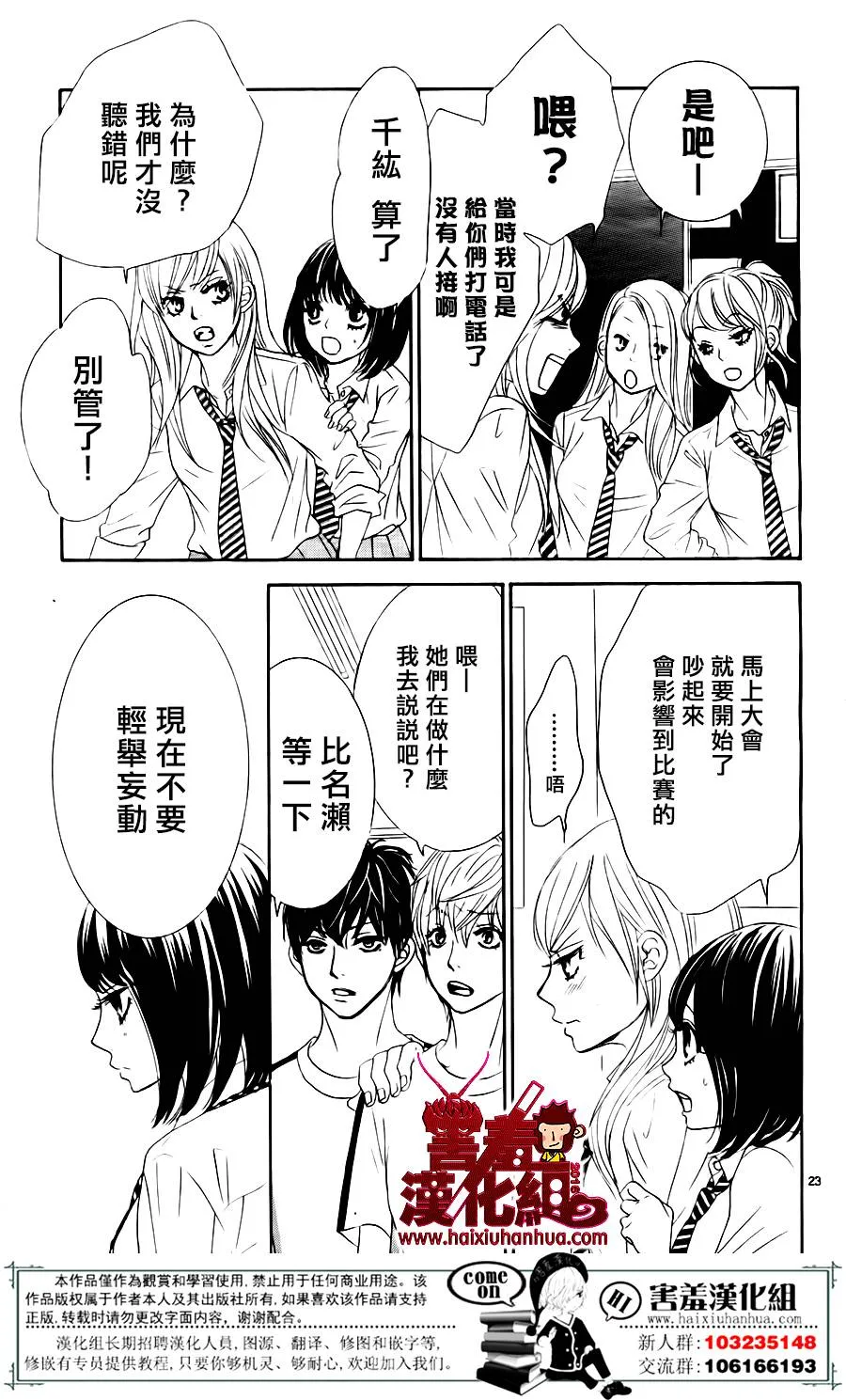 第06话 第27页