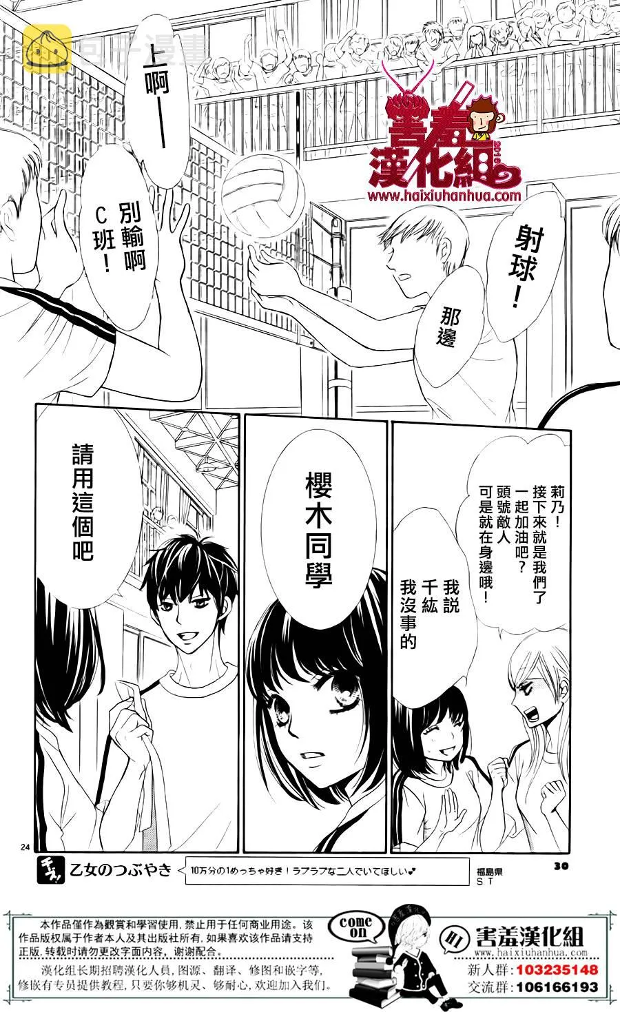 第06话 第28页