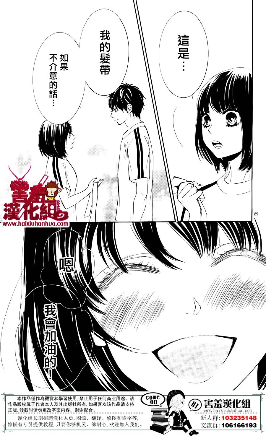 第06话 第29页