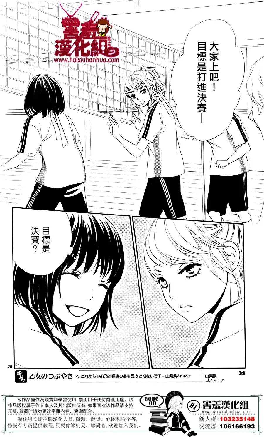 第06话 第30页