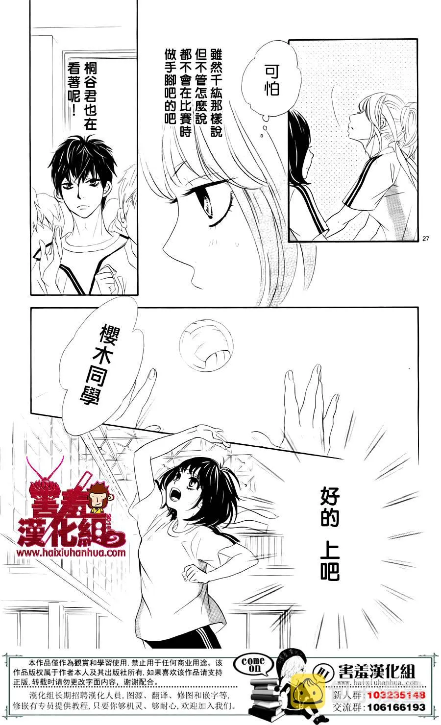 第06话 第31页