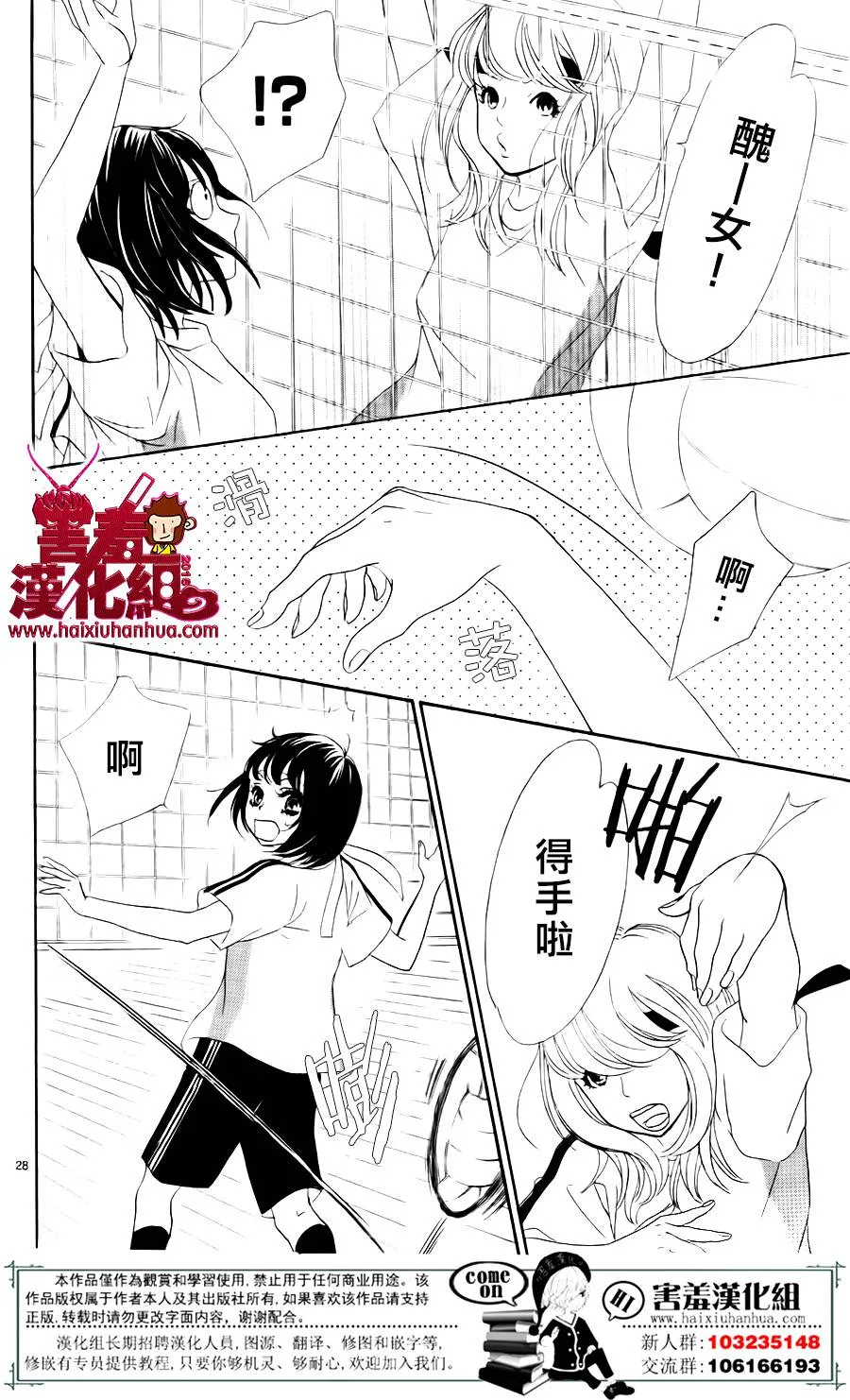 第06话 第32页