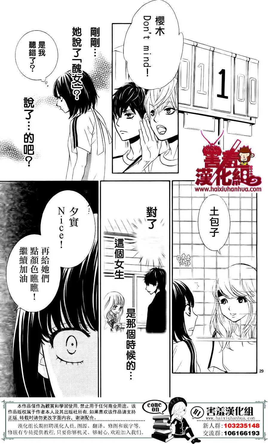 第06话 第33页
