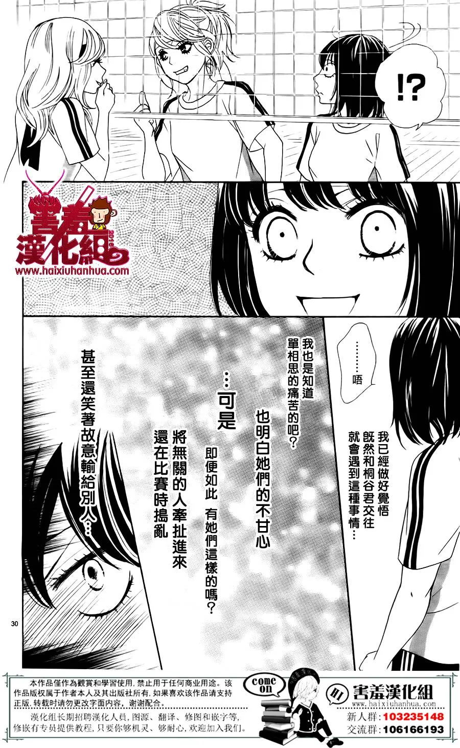 第06话 第34页