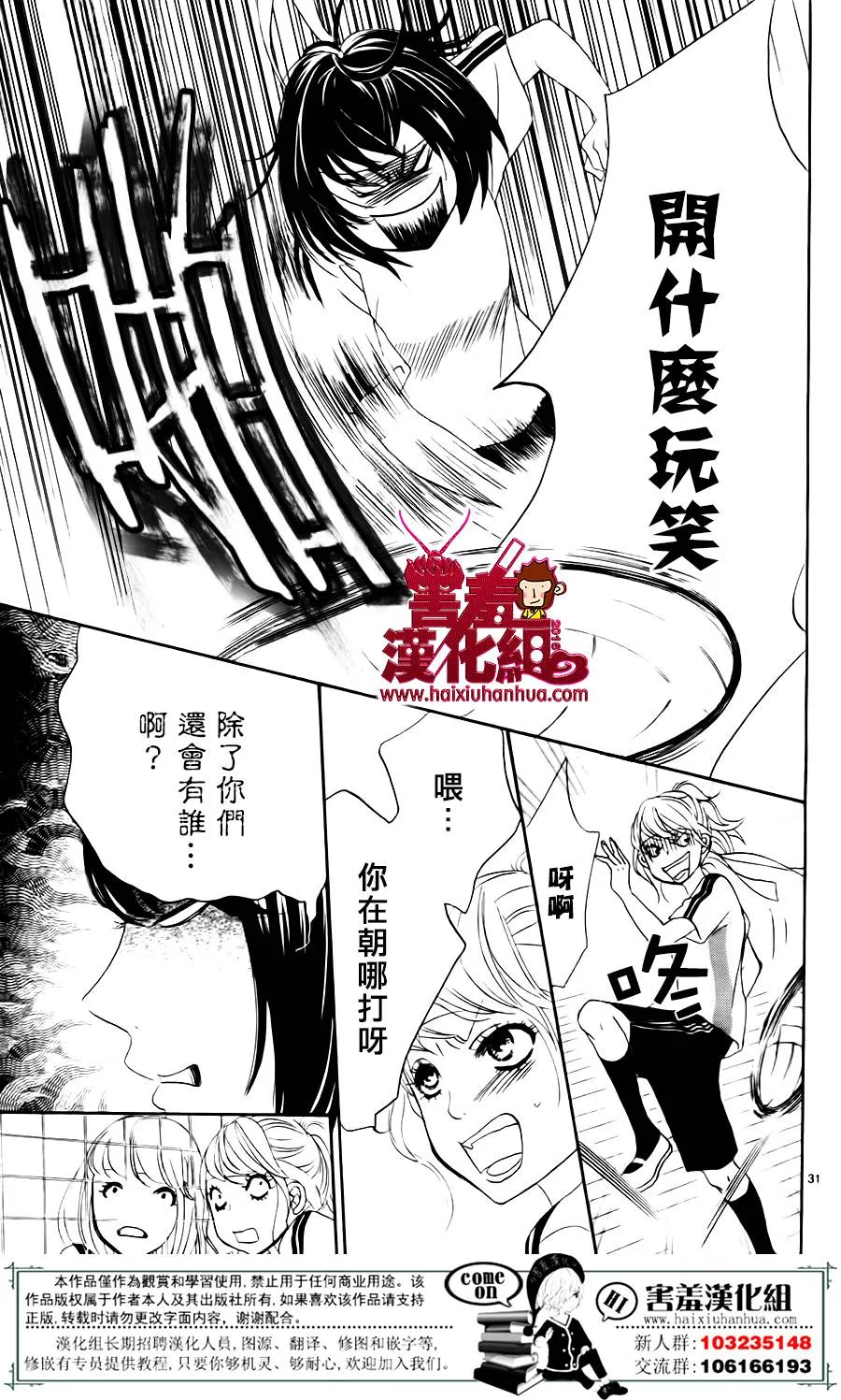 第06话 第35页