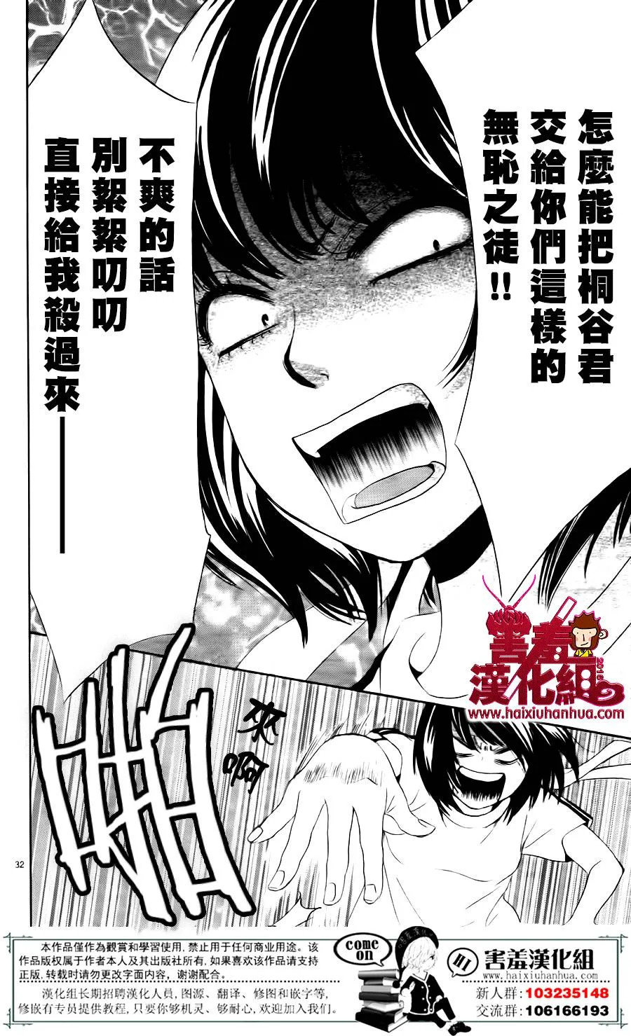 第06话 第36页