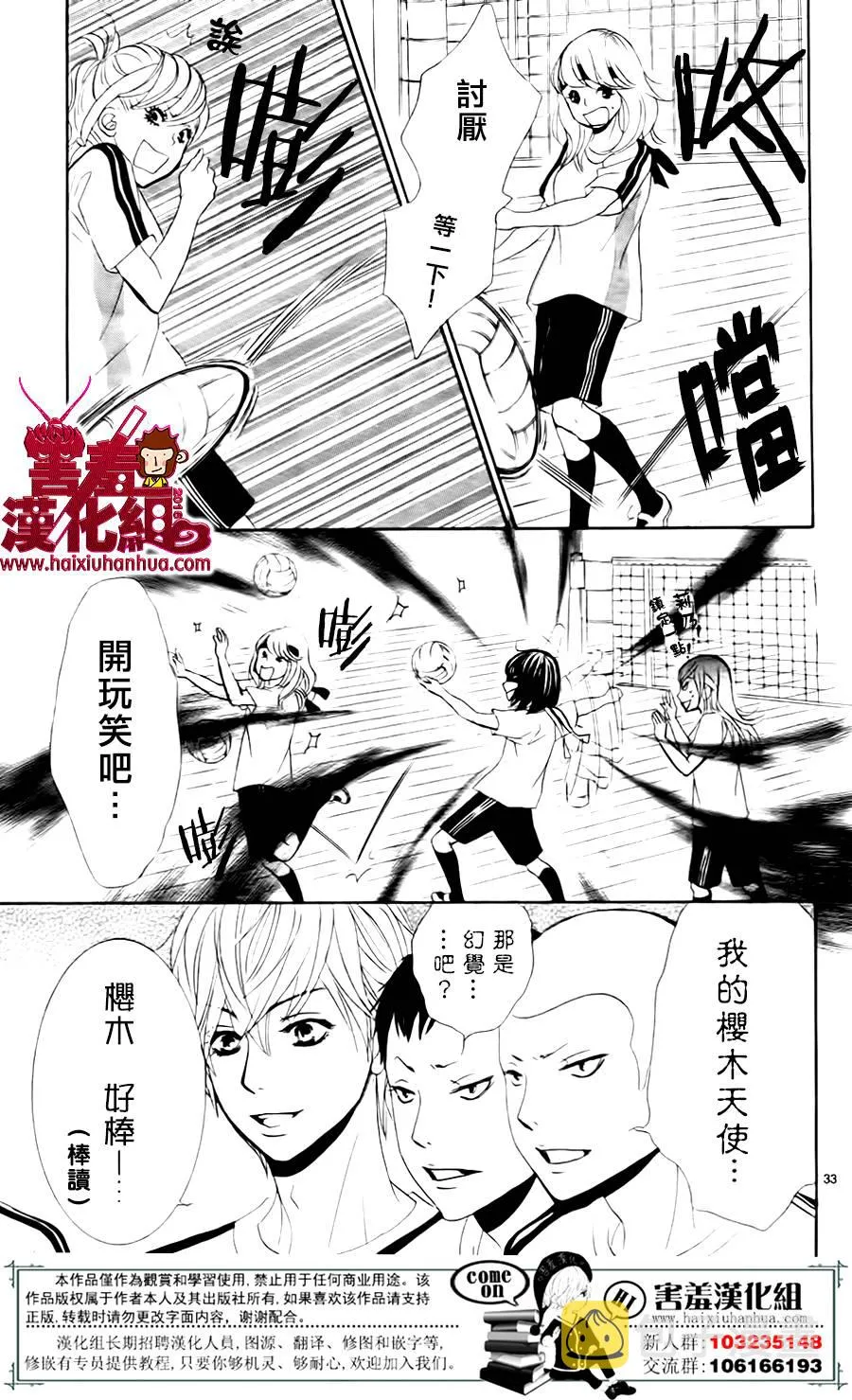第06话 第37页