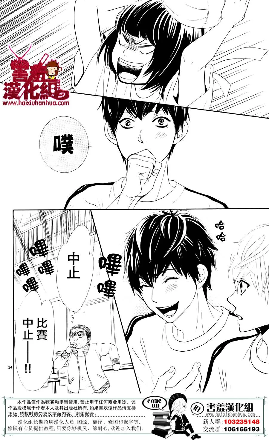 第06话 第38页