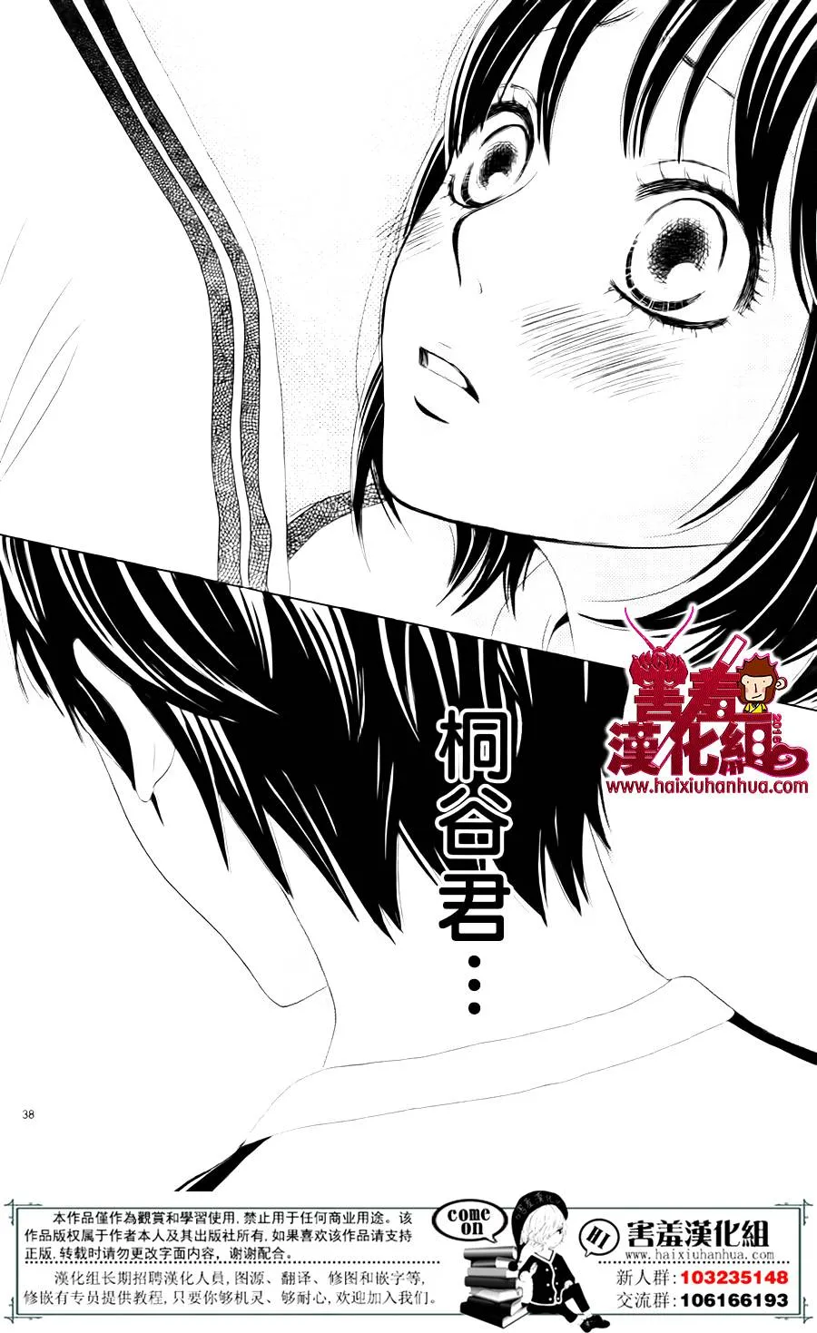 第06话 第42页