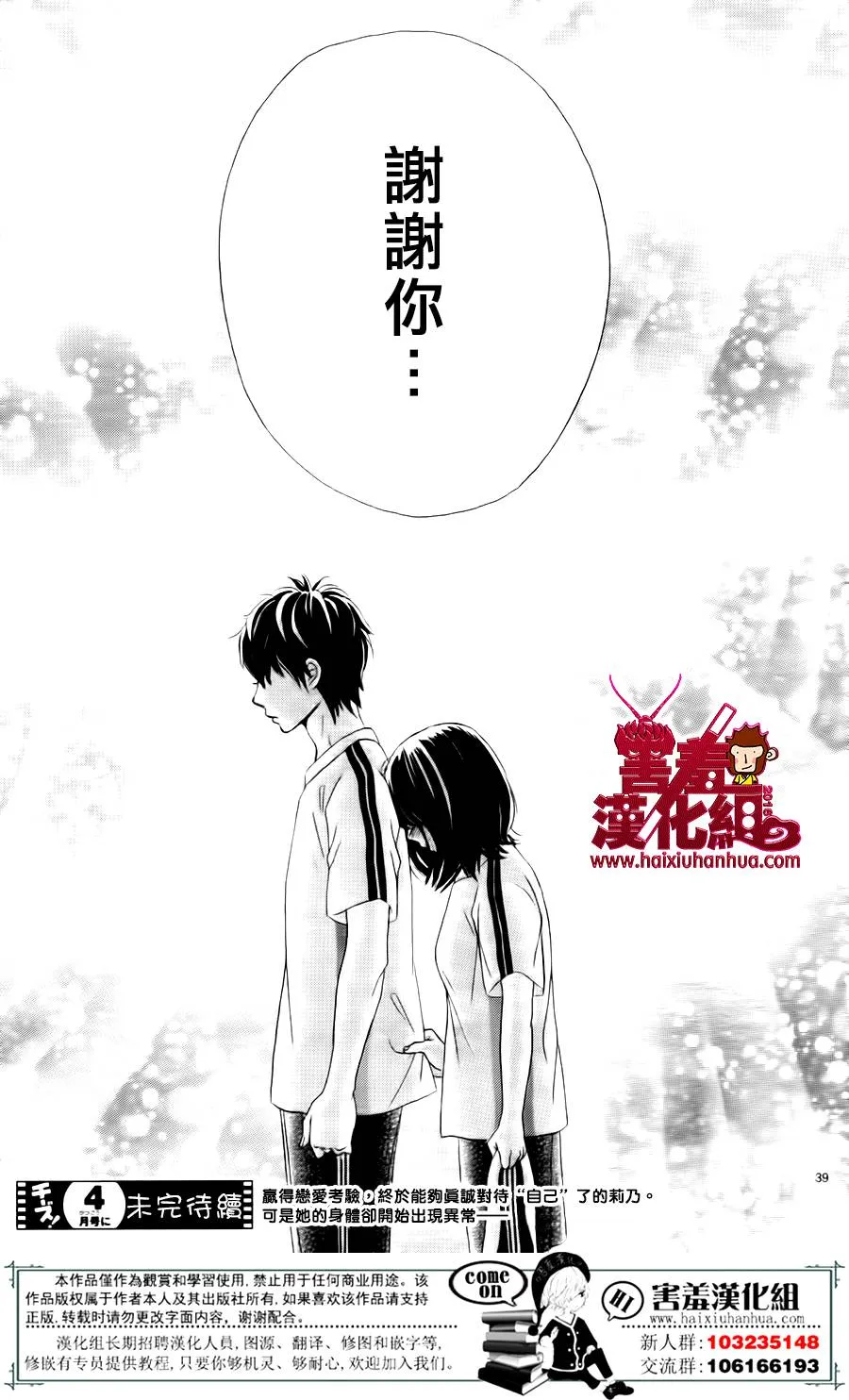 第06话 第43页