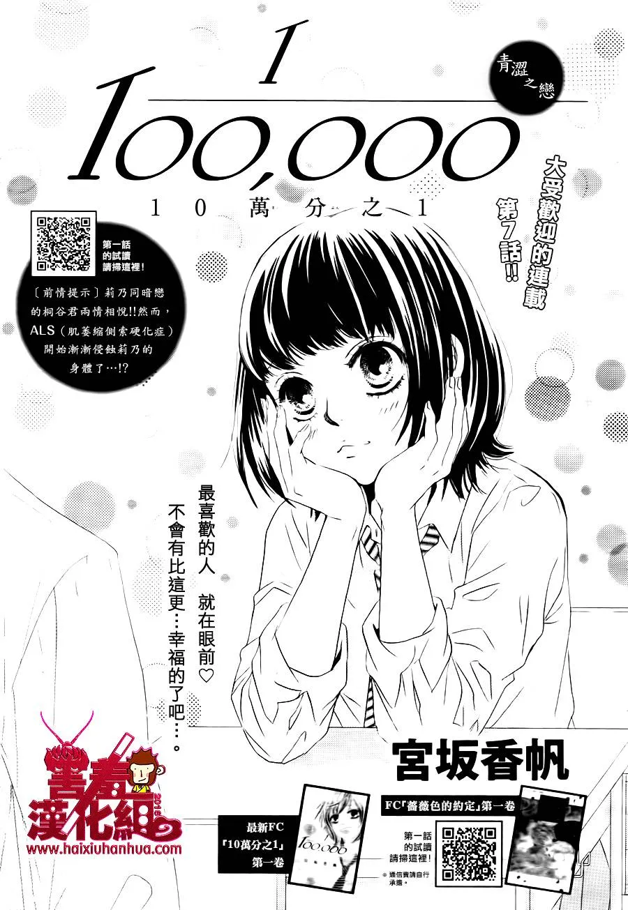 第07话 第1页