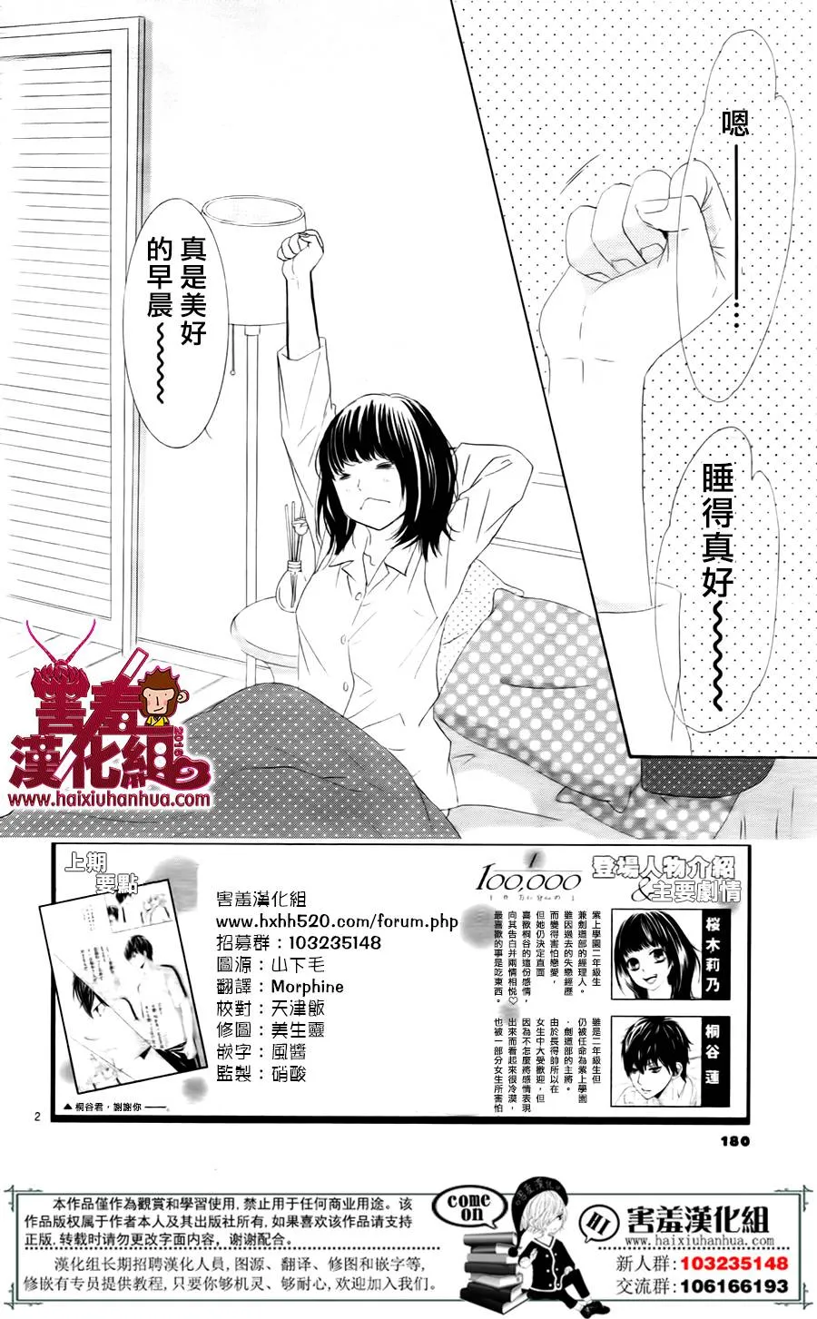第07话 第3页
