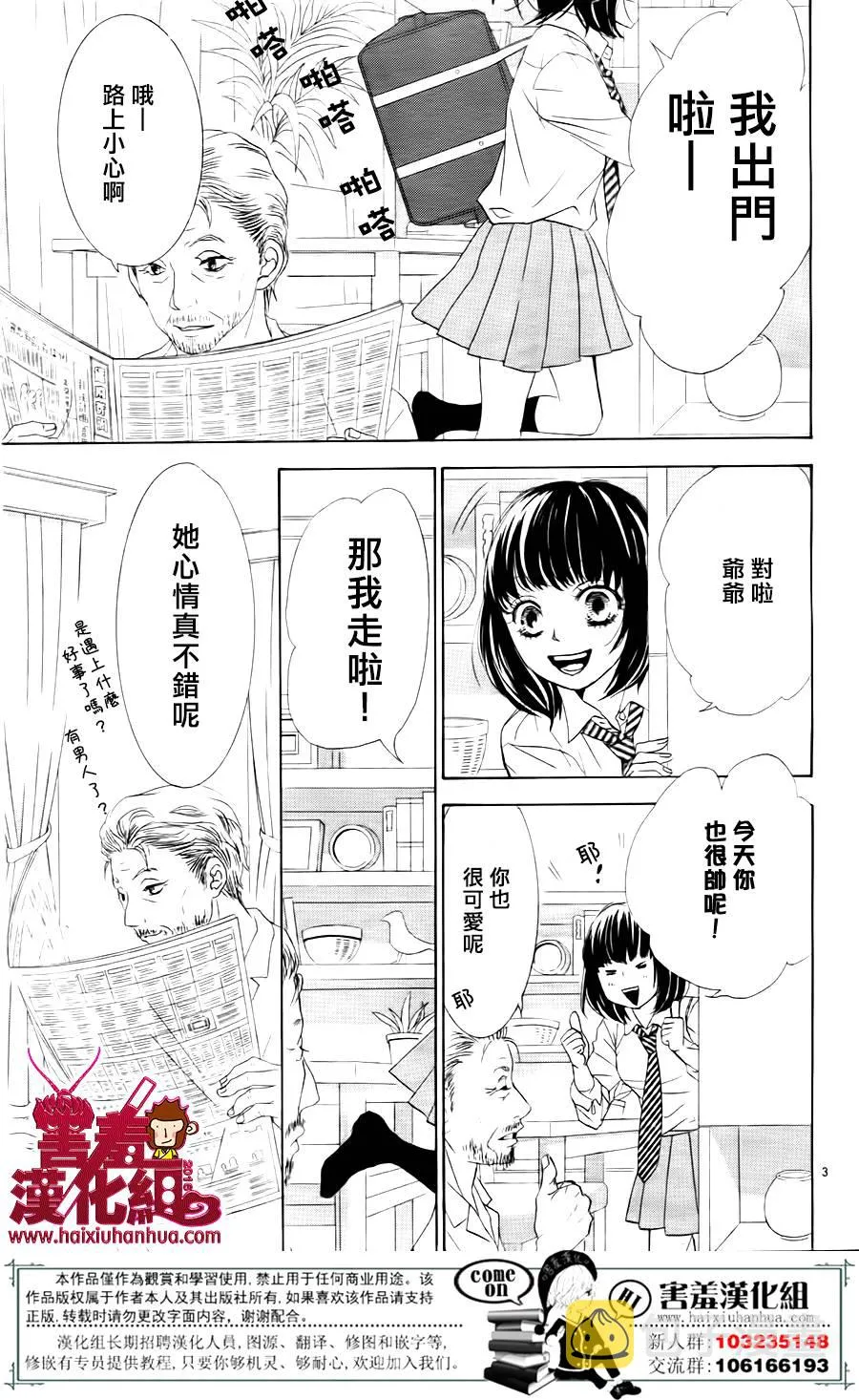 第07话 第4页