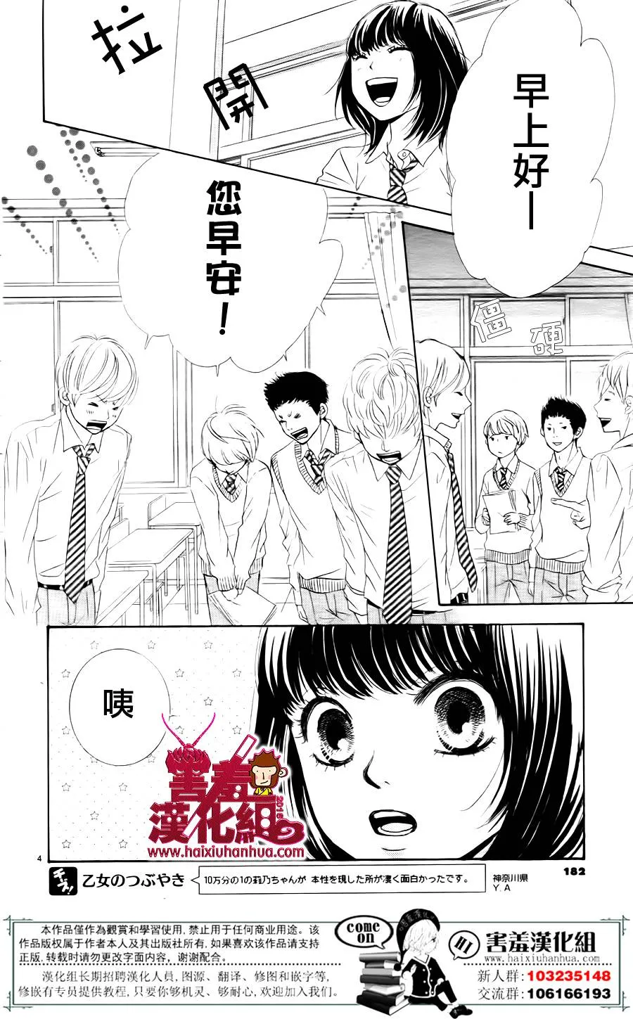 第07话 第5页