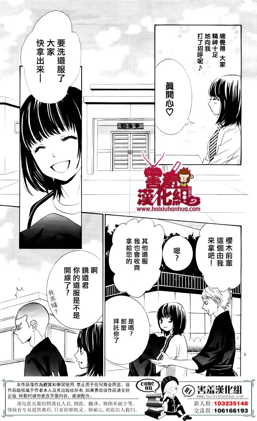 第07话 第6页