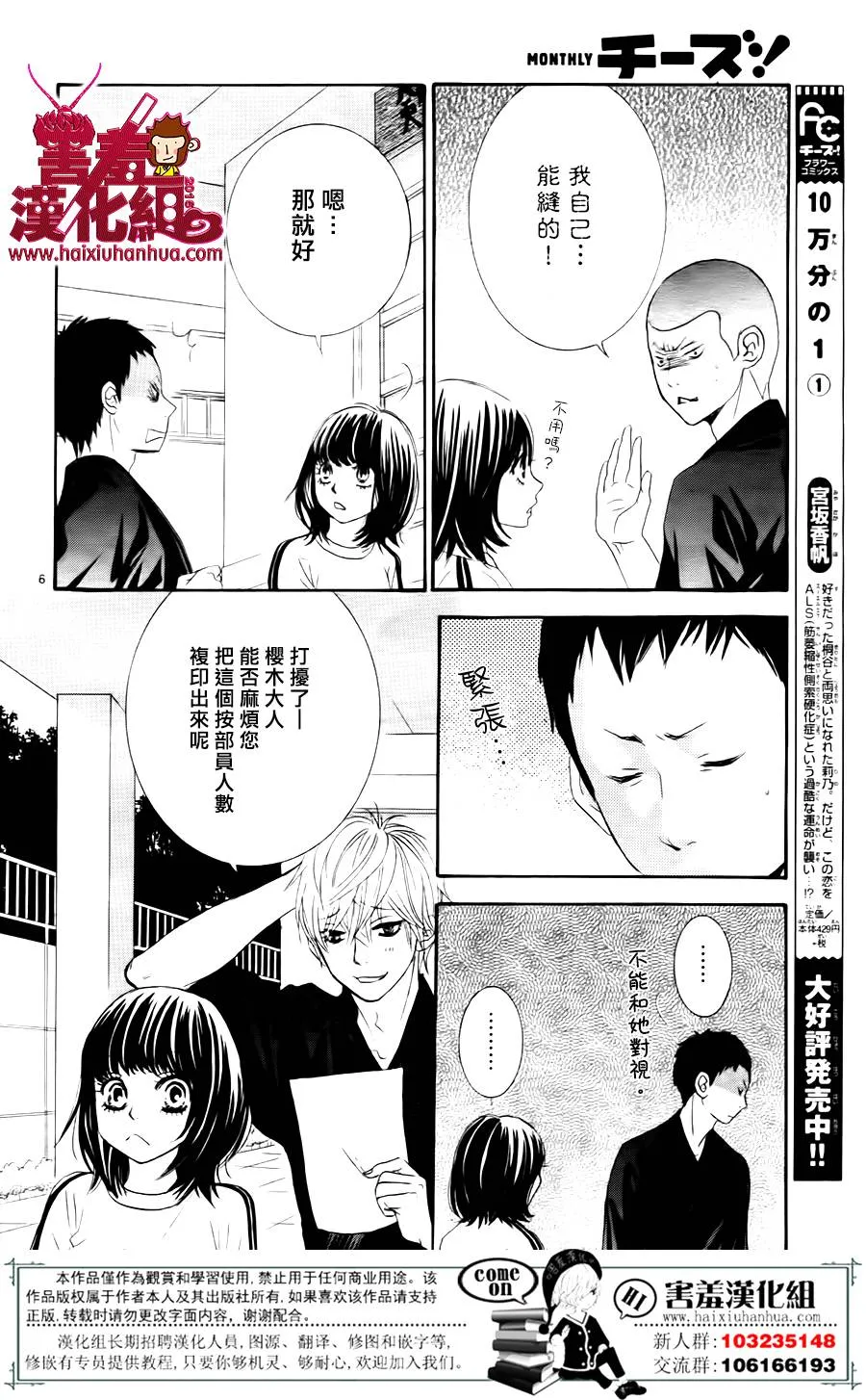 第07话 第7页