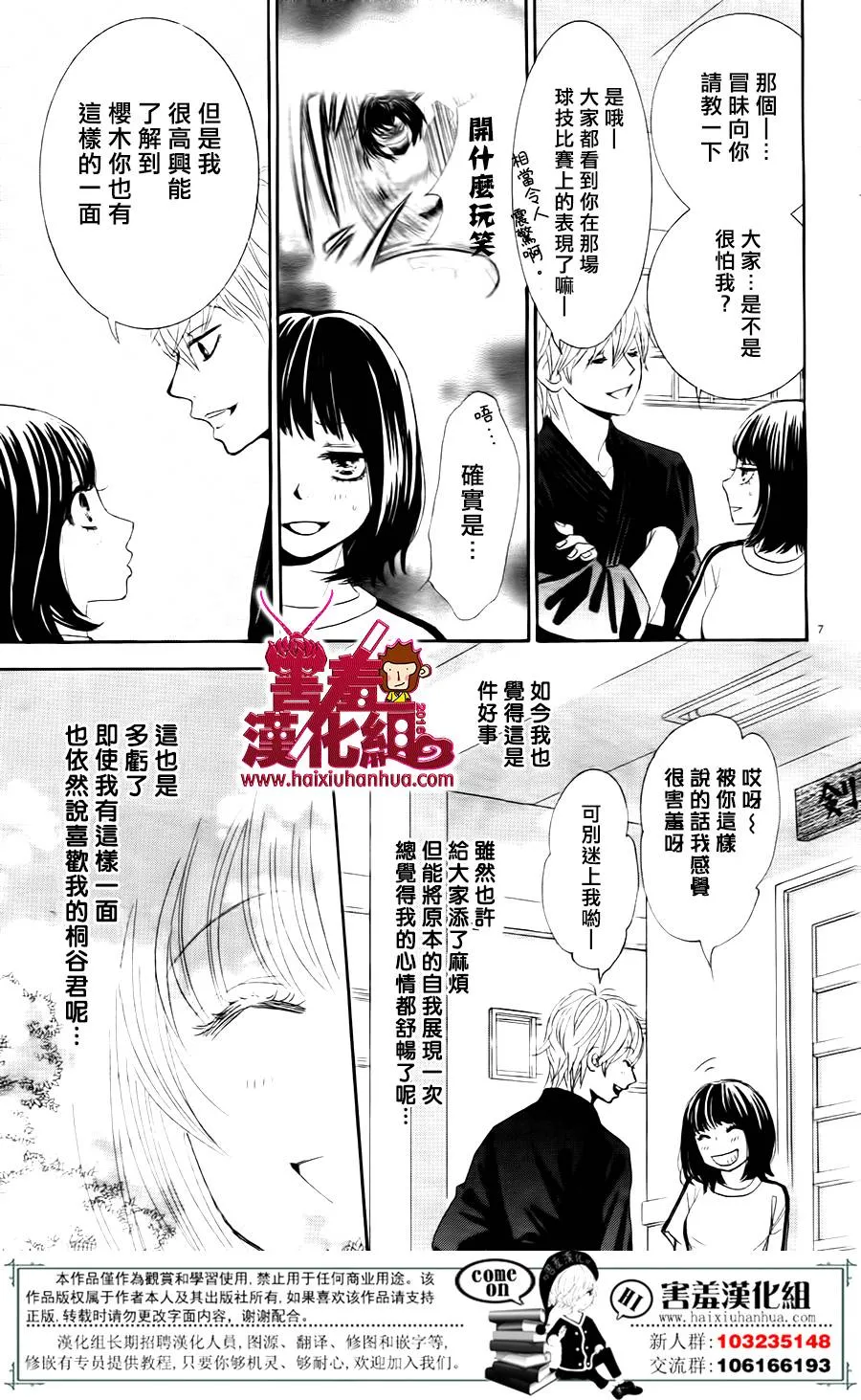 第07话 第8页