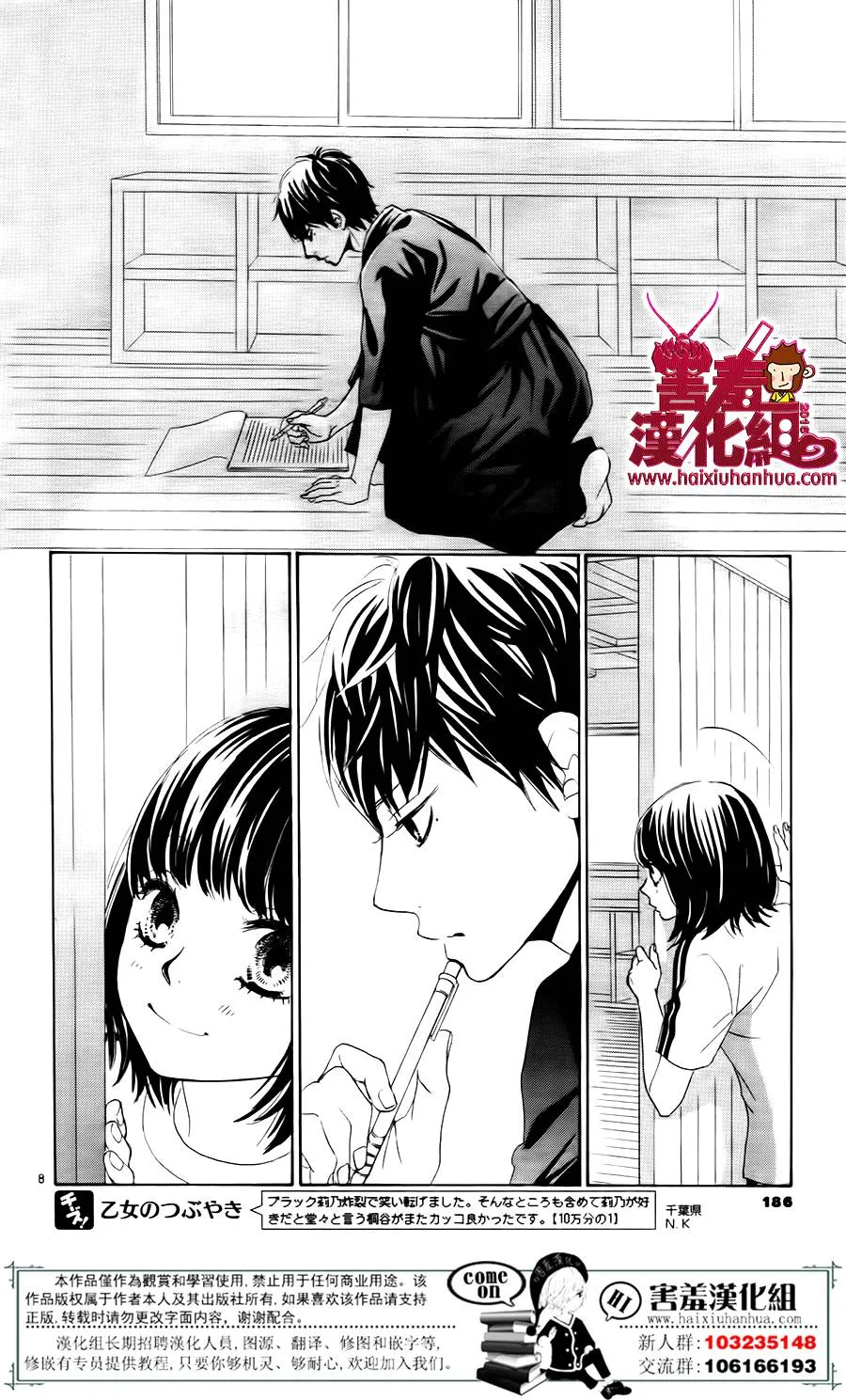 第07话 第9页