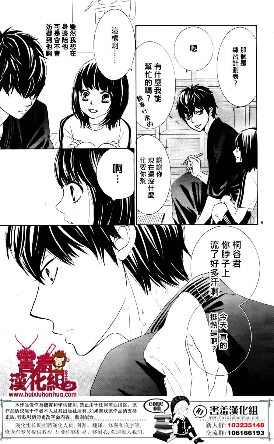 第07话 第10页