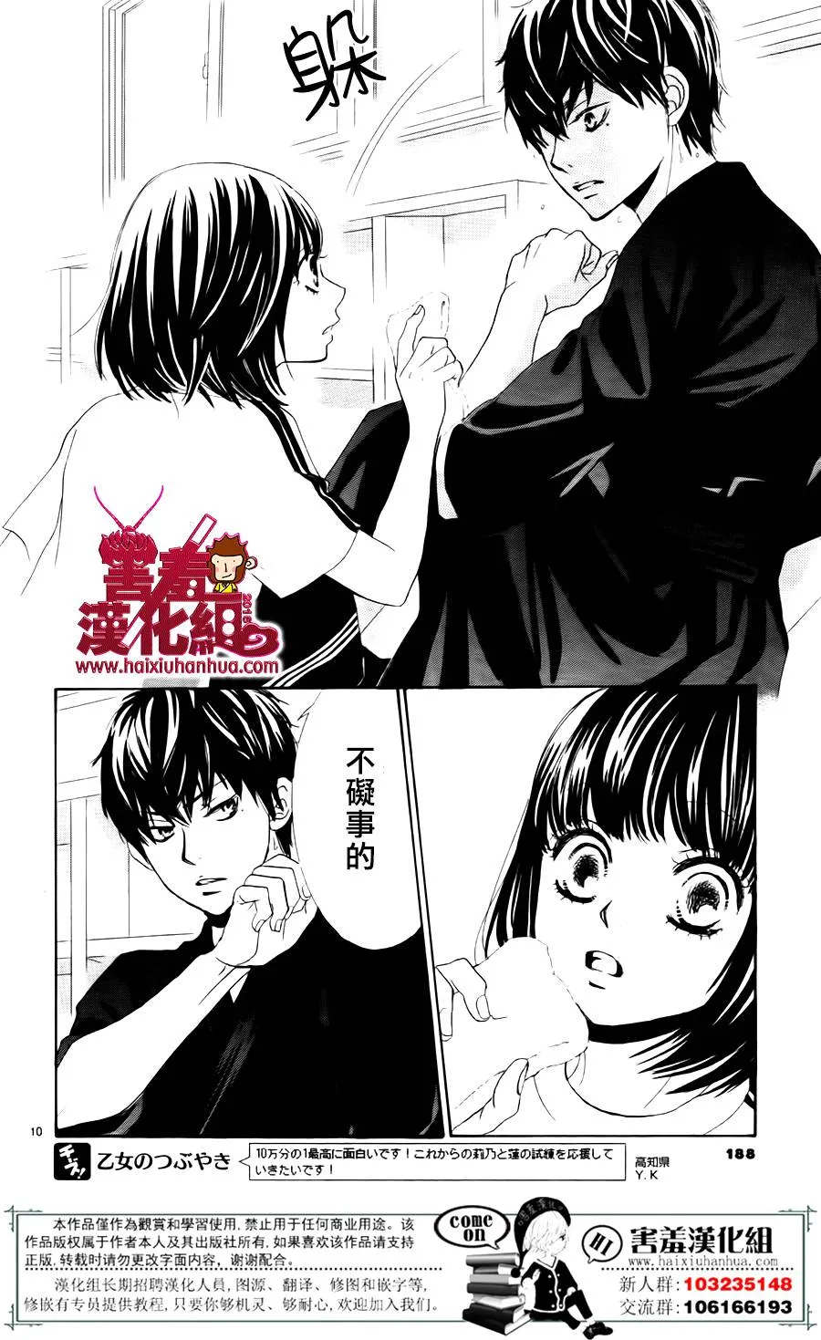 第07话 第11页