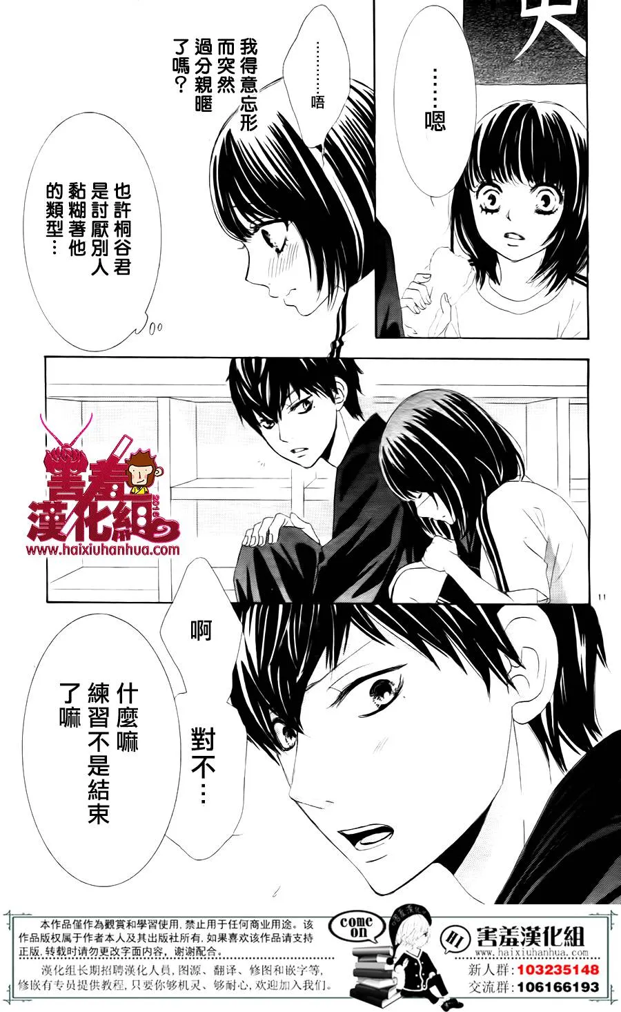 第07话 第12页