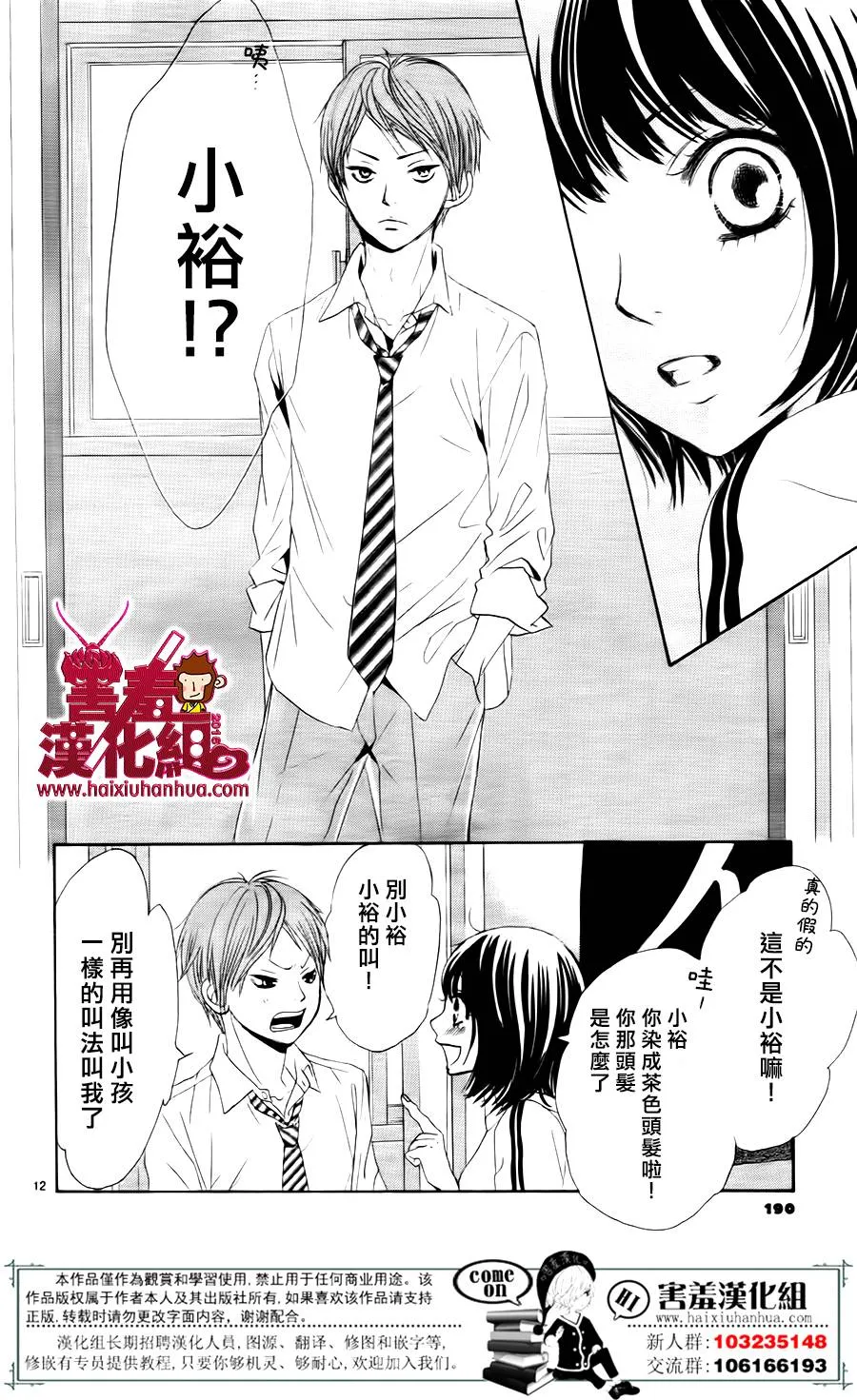 第07话 第13页