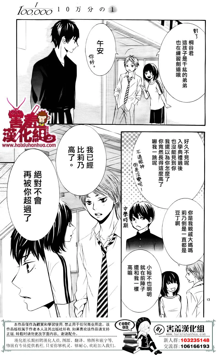 第07话 第14页
