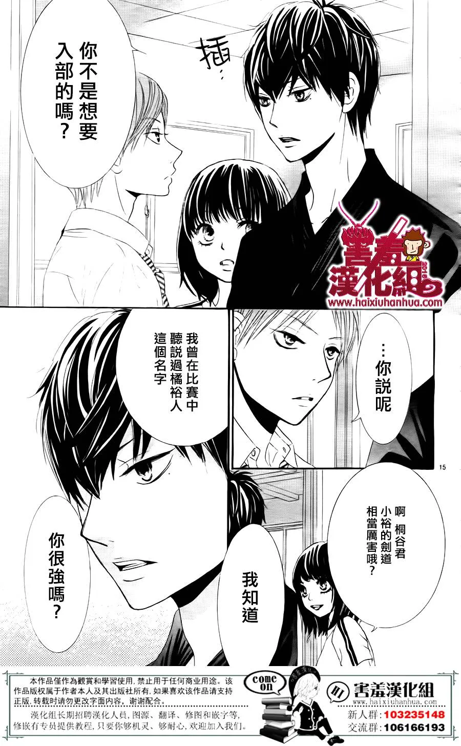 第07话 第16页
